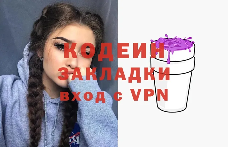 Кодеиновый сироп Lean Purple Drank  продажа наркотиков  Байкальск 